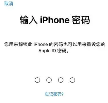 雷山苹果15维修网点分享iPhone 15六位密码怎么改四位 