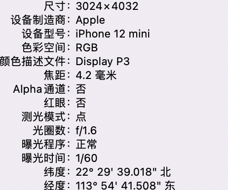 雷山苹果15维修服务分享iPhone 15拍的照片太亮解决办法 