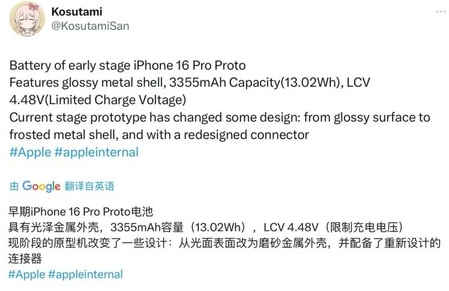 雷山苹果16pro维修分享iPhone 16Pro电池容量怎么样