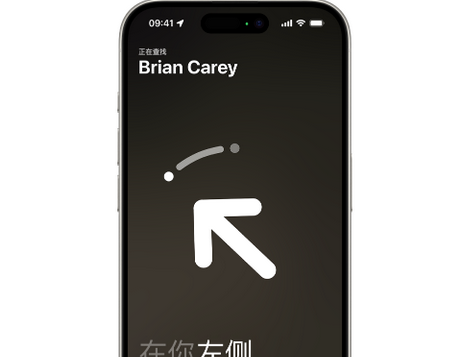 雷山苹果15维修iPhone15使用“查找”与朋友见面