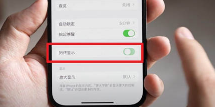 雷山苹果15换屏服务分享iPhone15屏幕常亮怎么办