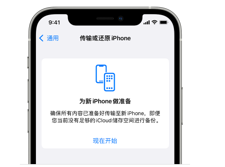 雷山苹果14维修网点分享iPhone14如何增加iCloud临时免费空间 