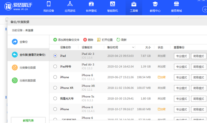 雷山苹果14维修网点分享iPhone14如何增加iCloud临时免费空间