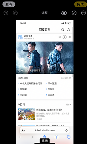 雷山iPhone维修服务分享iPhone怎么批量修图