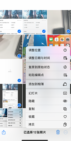 雷山iPhone维修服务分享iPhone怎么批量修图