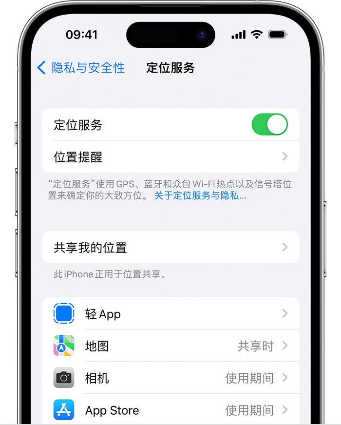 雷山苹果维修网点分享如何在iPhone上阻止个性化广告投放 