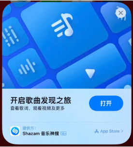 雷山苹果14维修站分享iPhone14音乐识别功能使用方法 