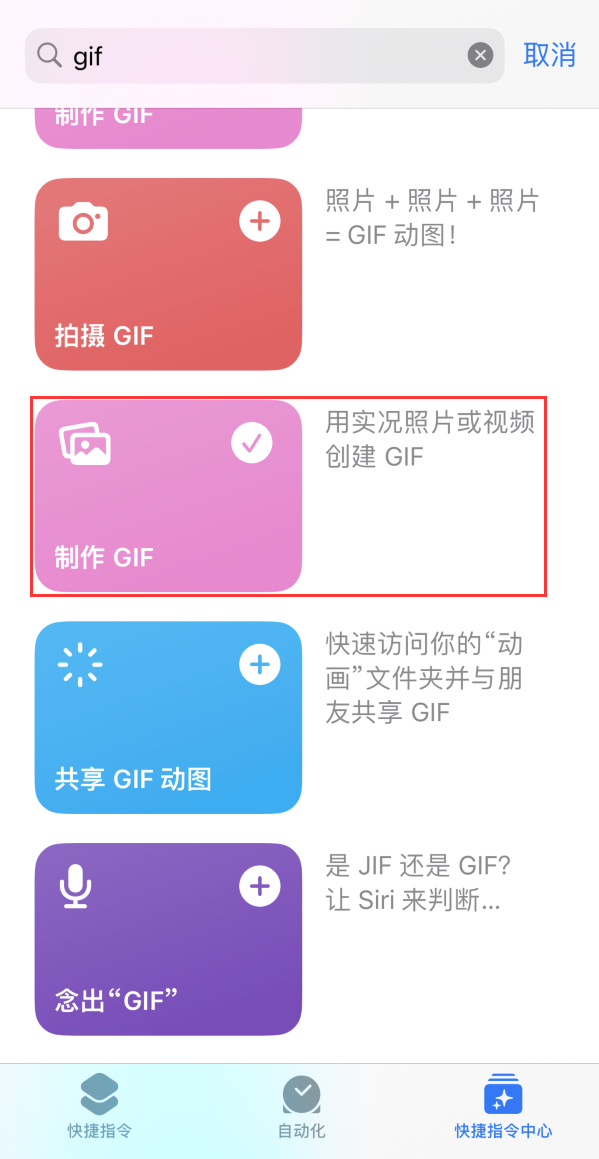 雷山苹果手机维修分享iOS16小技巧:在iPhone上制作GIF图片 