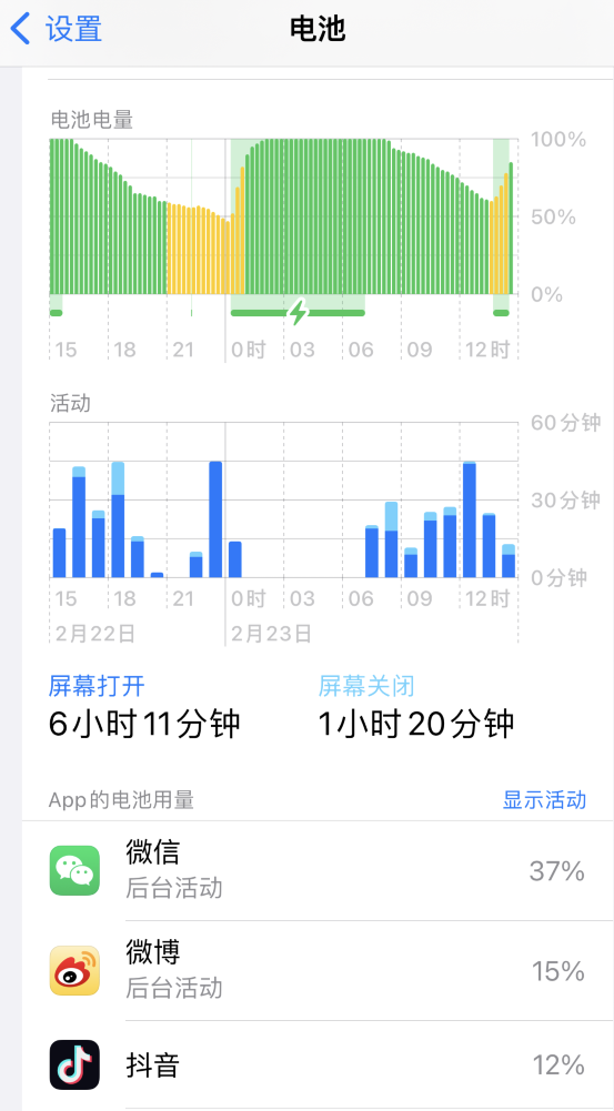 雷山苹果14维修分享如何延长 iPhone 14 的电池使用寿命 