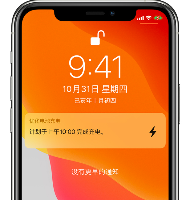 雷山苹果手机维修分享iPhone 充不满电的原因 