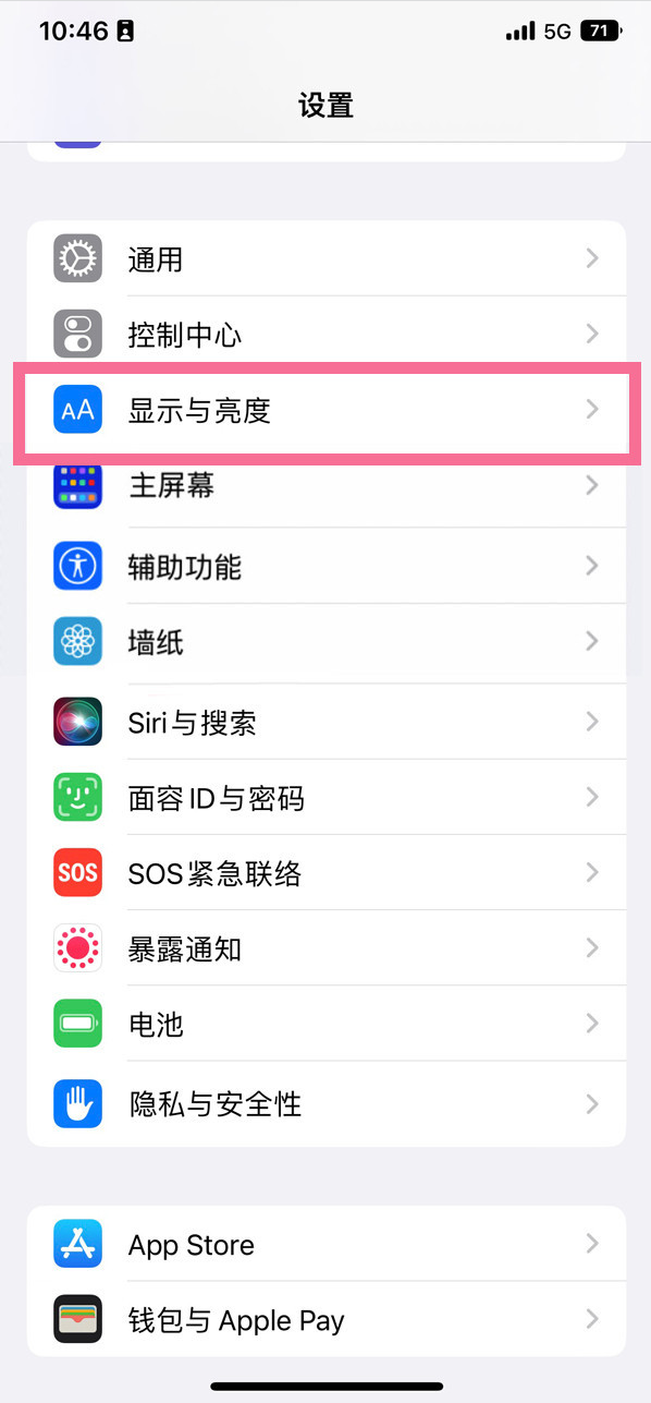 雷山苹果14维修店分享iPhone14 plus如何设置护眼模式 