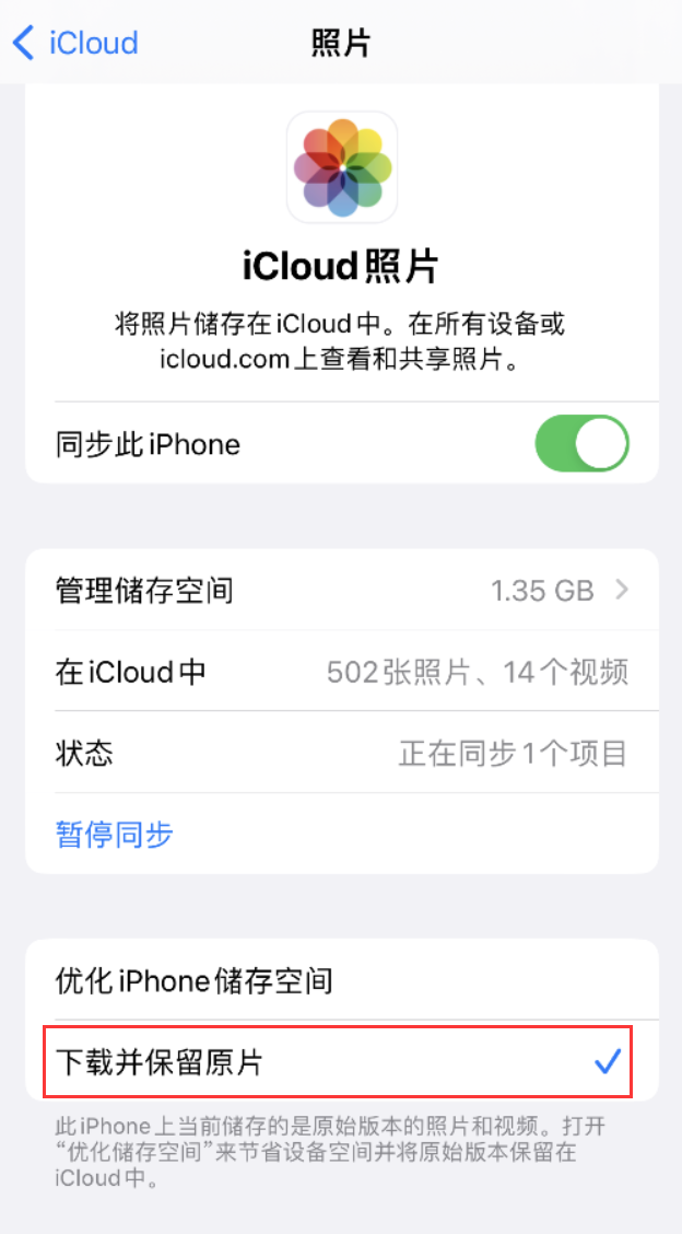 雷山苹果手机维修分享iPhone 无法加载高质量照片怎么办 