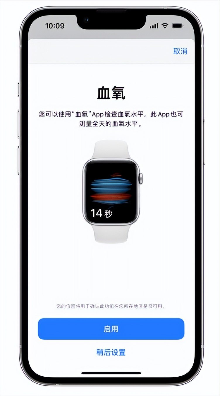 雷山苹果14维修店分享使用iPhone 14 pro测血氧的方法 