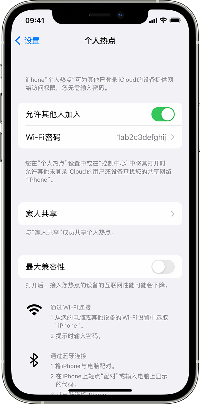 雷山苹果14维修分享iPhone 14 机型无法开启或使用“个人热点”怎么办 