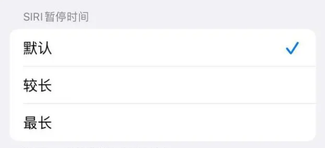 雷山苹果维修分享iOS 16上隐藏的Siri的四种新用法 