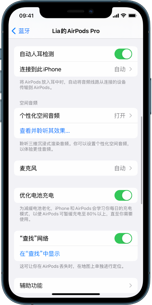 雷山苹果手机维修分享如何通过 iPhone “查找”功能定位 AirPods 