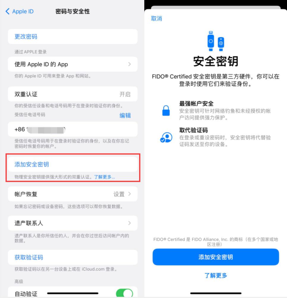 雷山苹果服务网点分享物理安全密钥有什么用？iOS 16.3新增支持物理安全密钥会更安全吗？ 