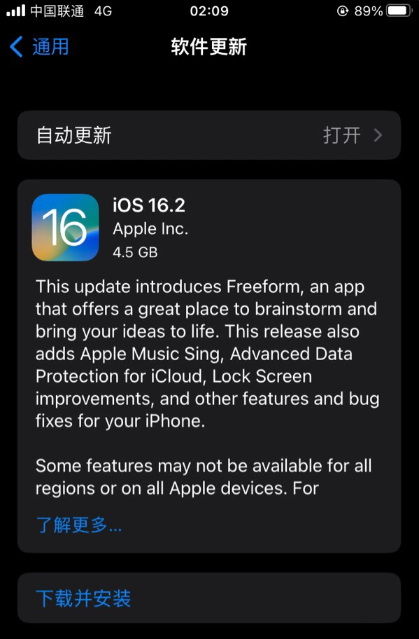 雷山苹果服务网点分享为什么说iOS 16.2 RC版非常值得更新 