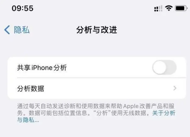 雷山苹果手机维修分享iPhone如何关闭隐私追踪 