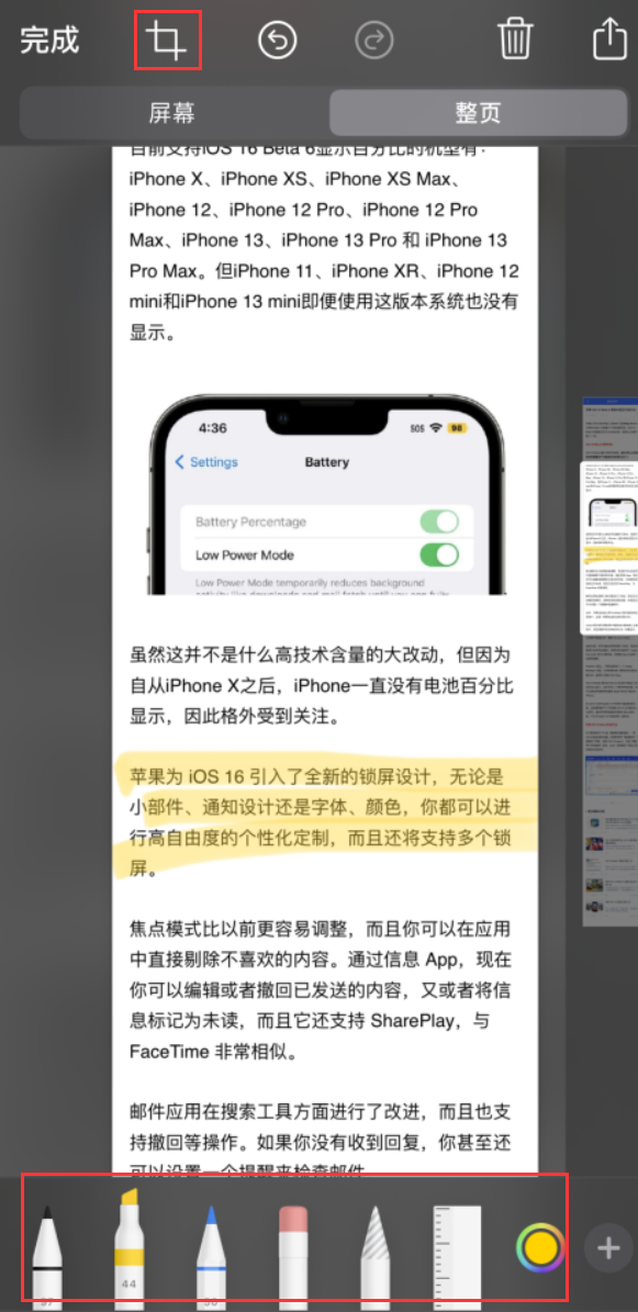 雷山苹果手机维修分享小技巧：在 iPhone 上给截屏图片做标记 