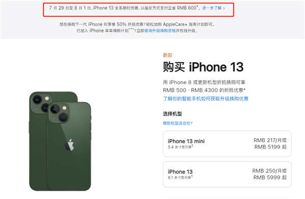 雷山苹果13维修分享现在买iPhone 13划算吗 