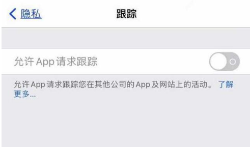 雷山苹果13维修分享使用iPhone13时如何保护自己的隐私 