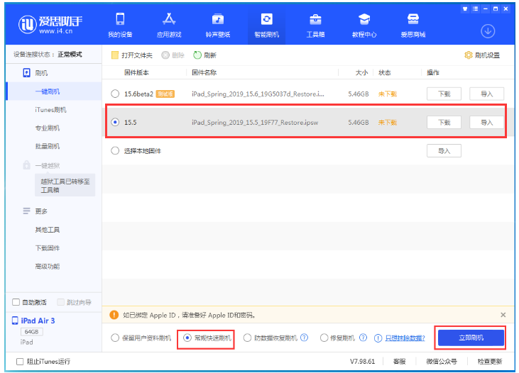 雷山苹果手机维修分享iOS 16降级iOS 15.5方法教程 