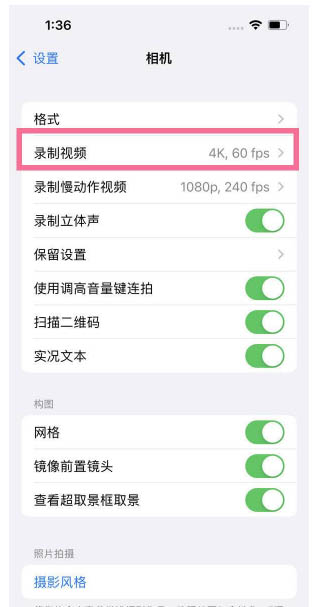 雷山苹果13维修分享iPhone13怎么打开HDR视频 