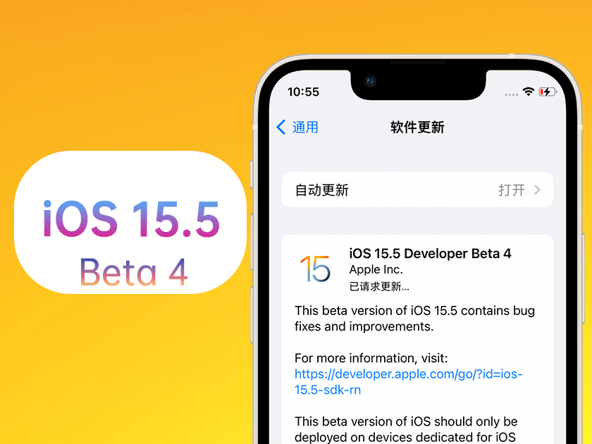 雷山苹果手机维修分享iOS 15.5 Beta4优缺点汇总 