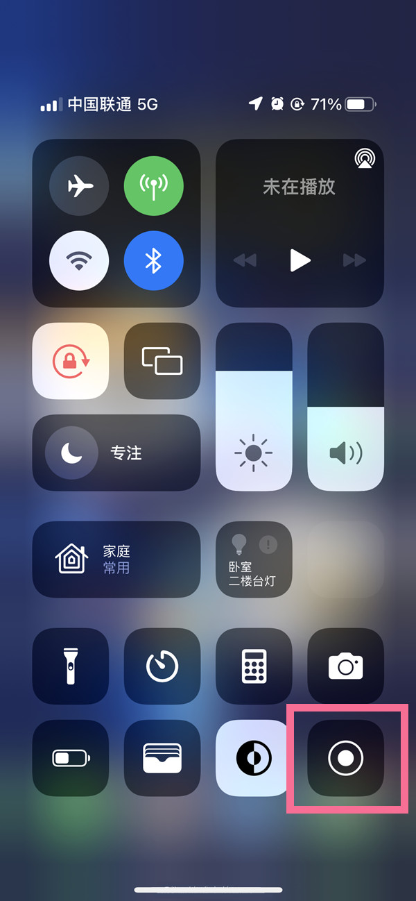 雷山苹果13维修分享iPhone 13屏幕录制方法教程 