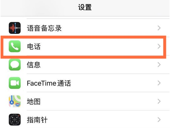 雷山苹果手机维修分享iPhone12如何设置来电小窗口 