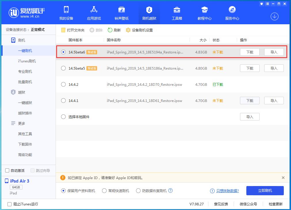 雷山苹果手机维修分享苹果 iOS 14.5Beta 6更新内容及升级方法 