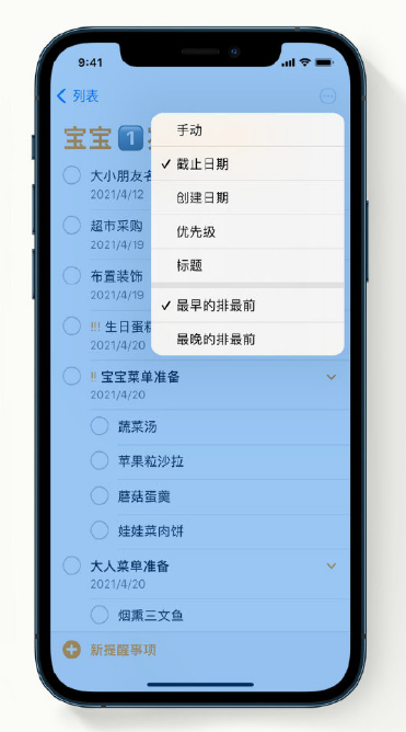 雷山苹果手机维修分享iPhone 12 小技巧 