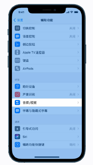 雷山苹果手机维修分享iPhone 12 小技巧 