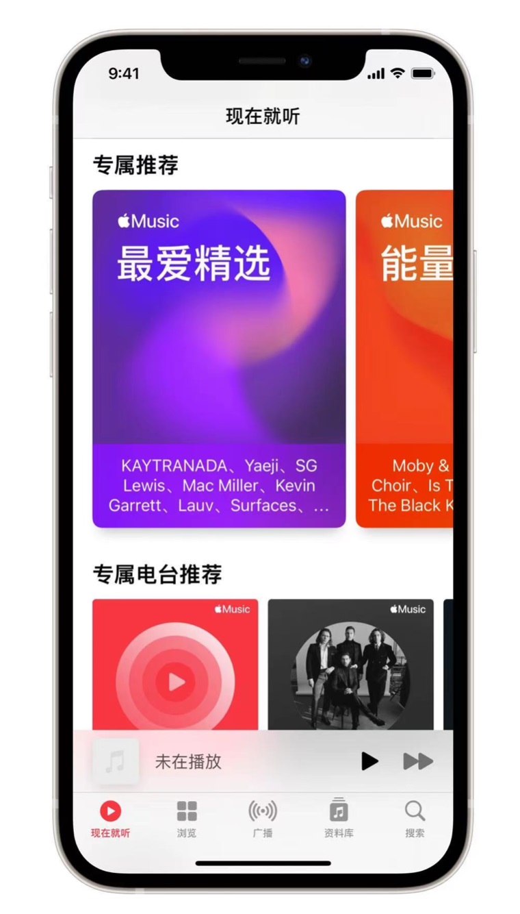 雷山苹果手机维修分享iOS 14.5 Apple Music 新功能 
