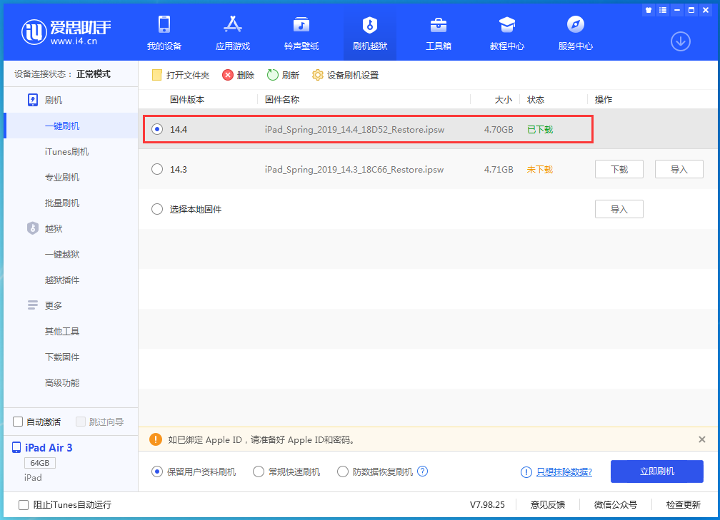 雷山苹果手机维修分享iPhone 12 提示“无法检查更新”导致不能正常升级怎么办 