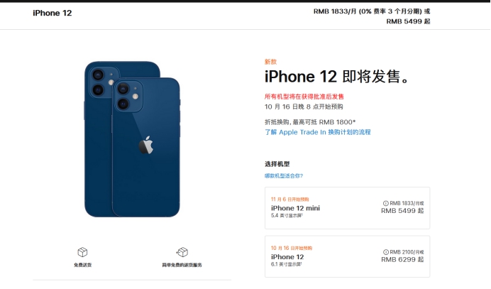 雷山苹果手机维修分享今年的iPhone12便宜吗 