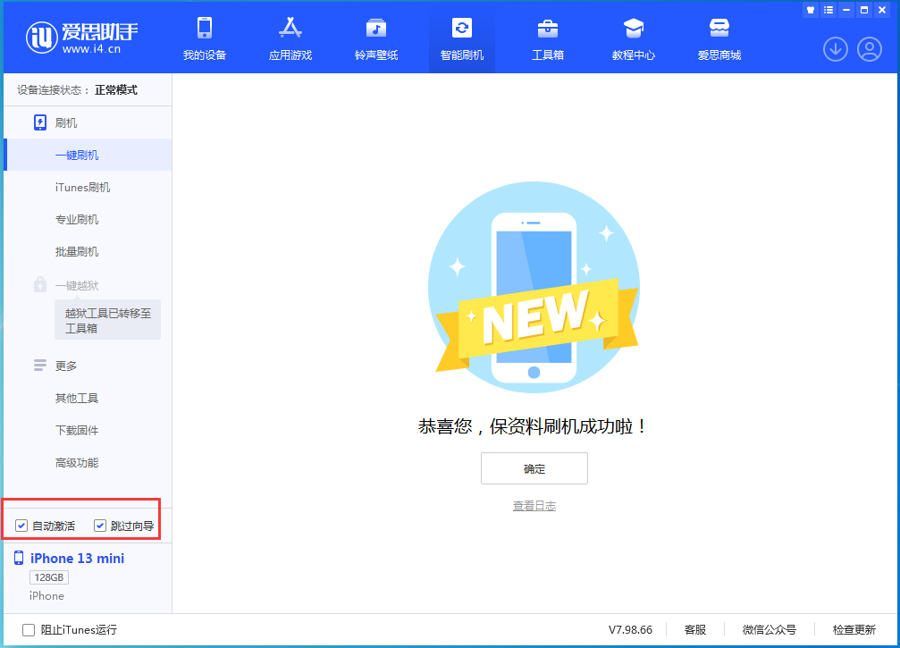 雷山苹果手机维修分享iOS 16.5测试版升级_iOS 16.5测试版一键刷机教程 